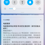 域名被QQ拦截,提示“危险网站,千万别访问”在哪里做申述-桔子雨