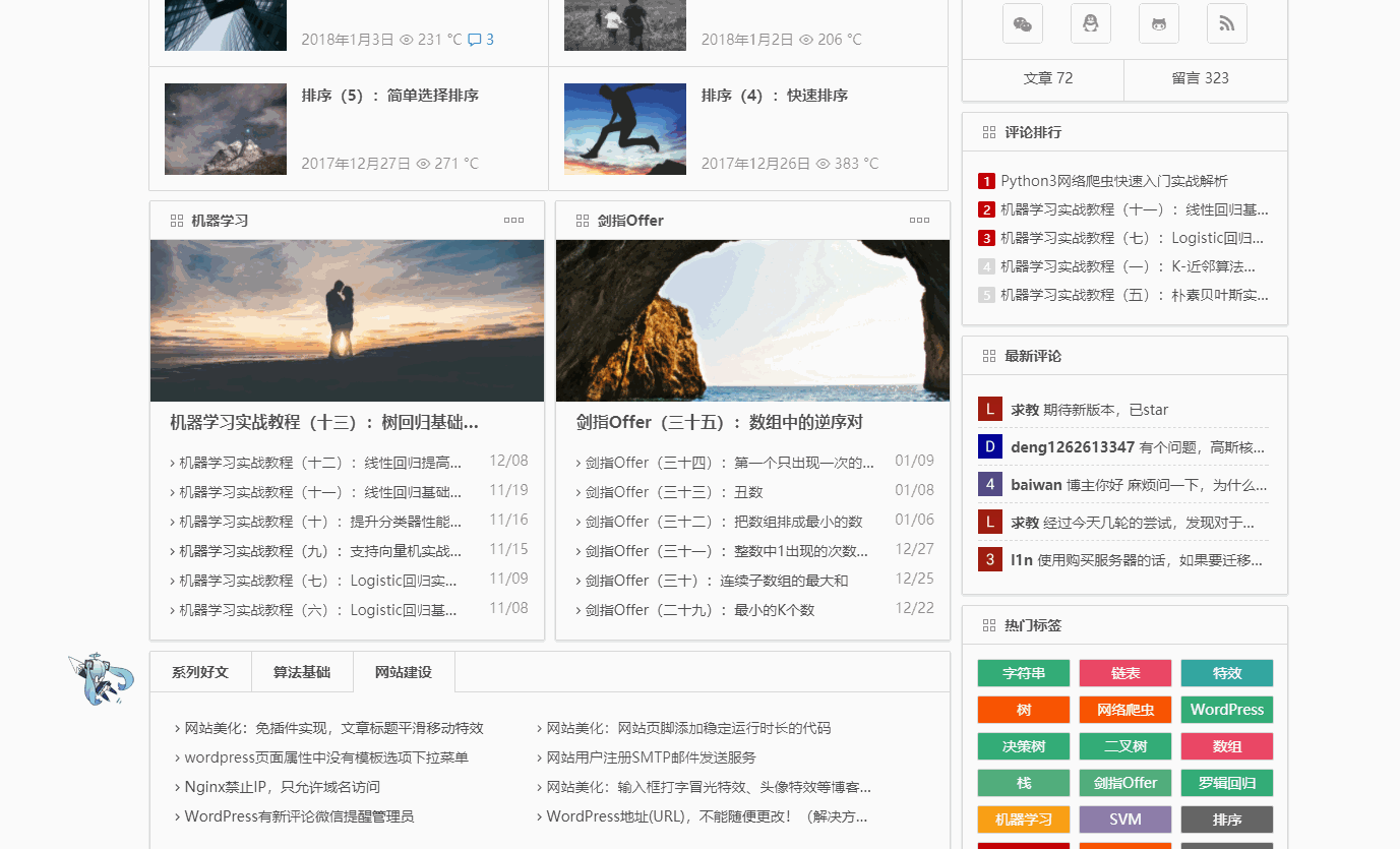 网站美化:鼠标样式自定义